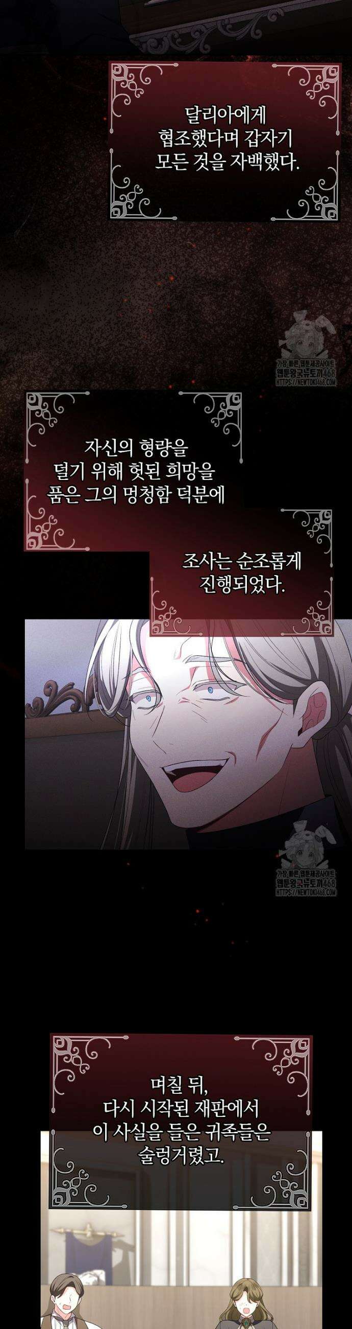 진짜 딸이 돌아왔다 147화 13