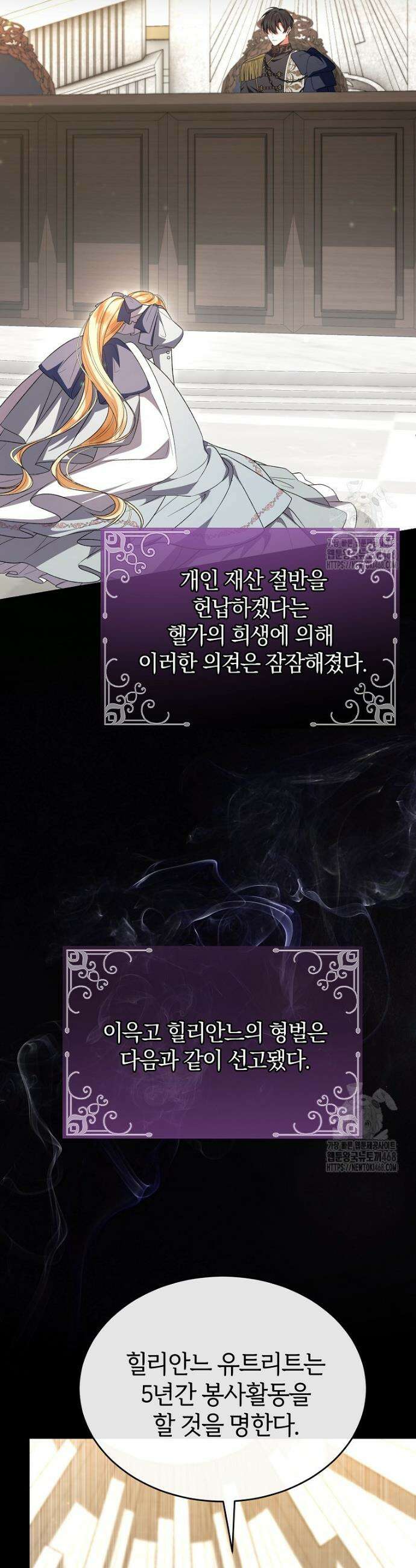 진짜 딸이 돌아왔다 147화 16
