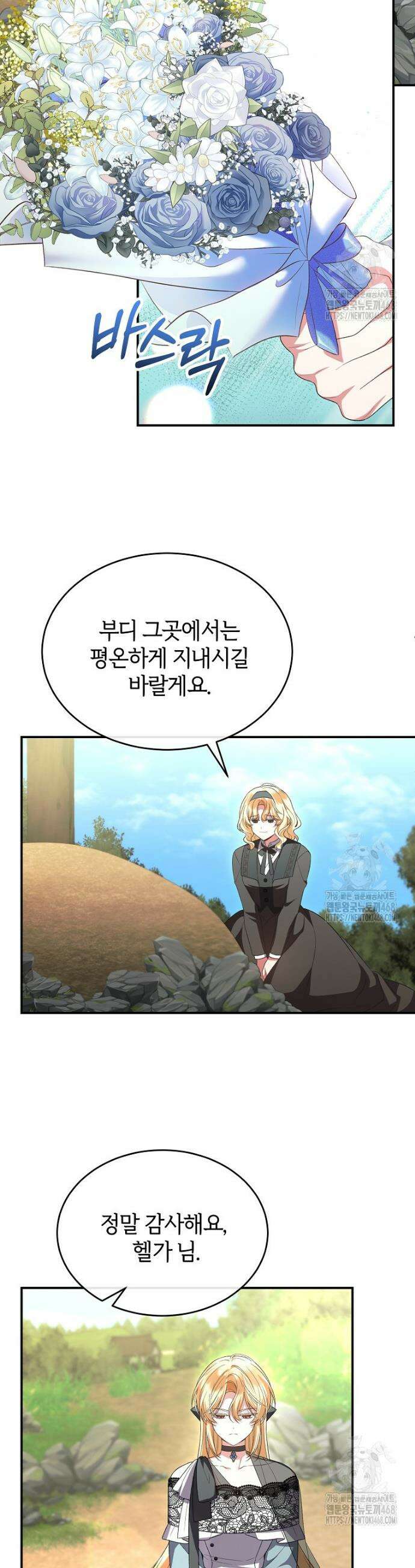 진짜 딸이 돌아왔다 147화 20
