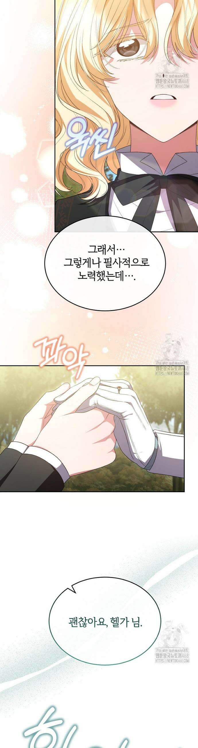 진짜 딸이 돌아왔다 147화 27