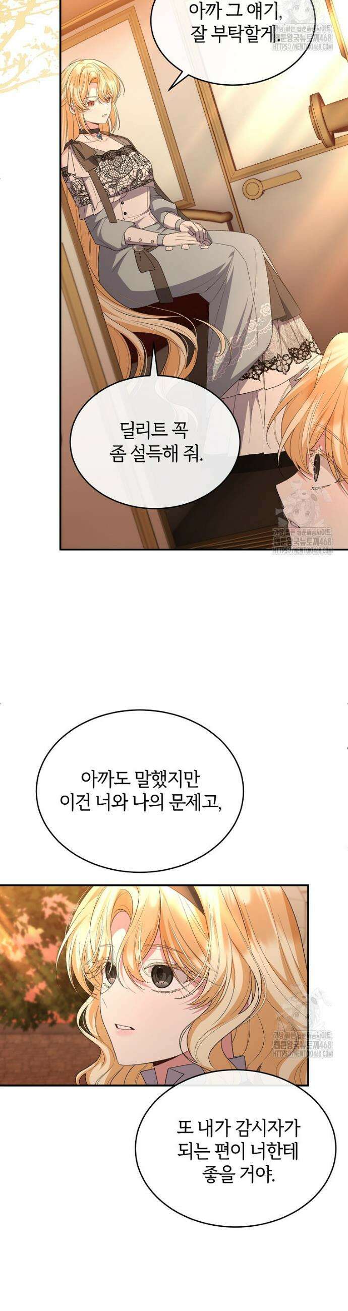 진짜 딸이 돌아왔다 147화 29