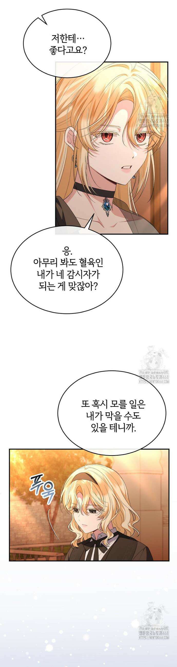 진짜 딸이 돌아왔다 147화 30
