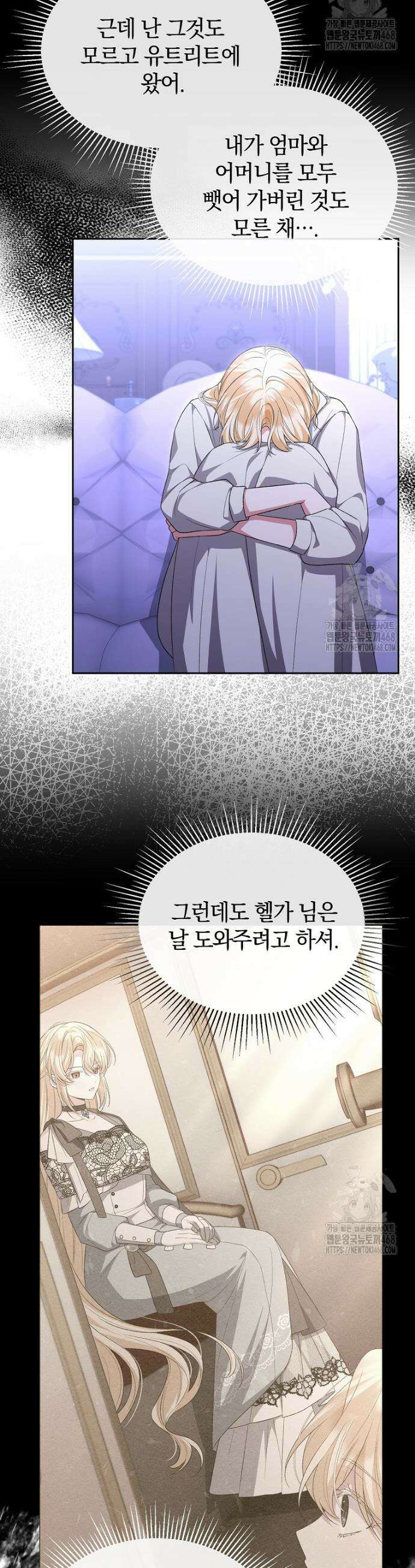 진짜 딸이 돌아왔다 147화 34