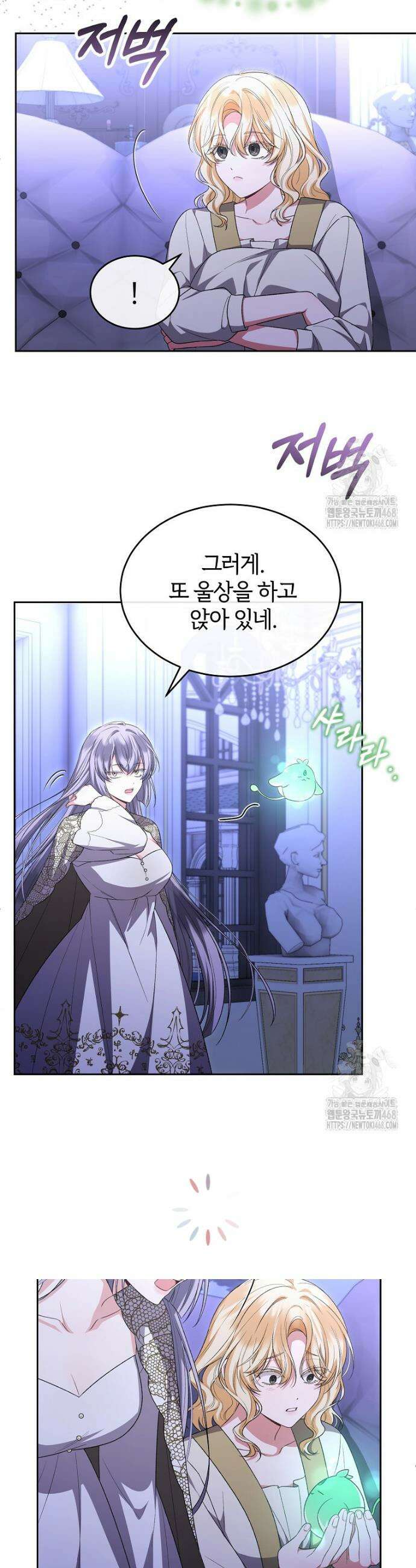 진짜 딸이 돌아왔다 147화 36