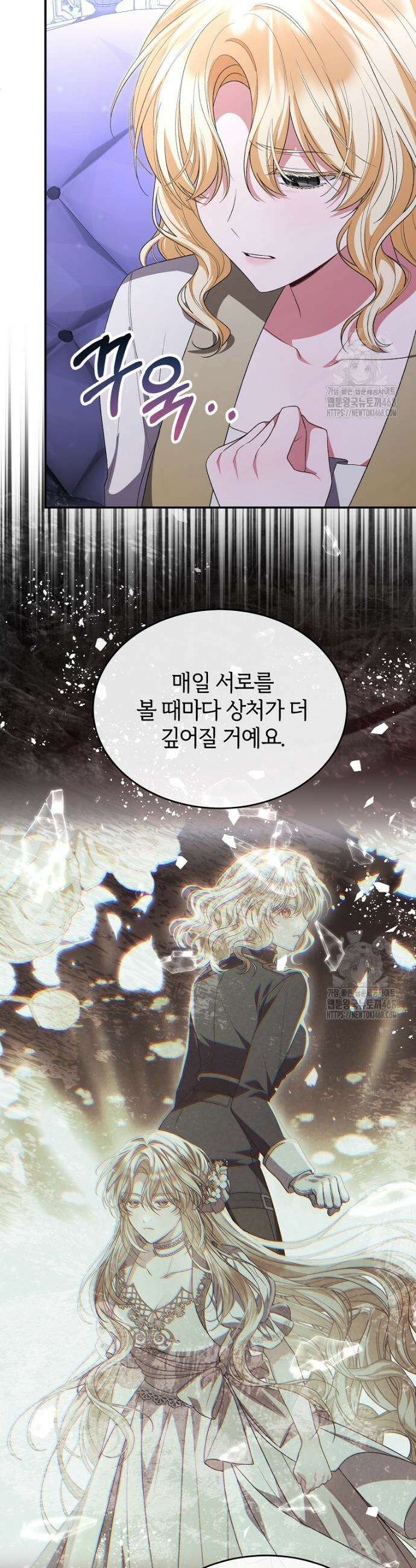 진짜 딸이 돌아왔다 147화 40