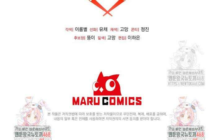진짜 딸이 돌아왔다 147화 44