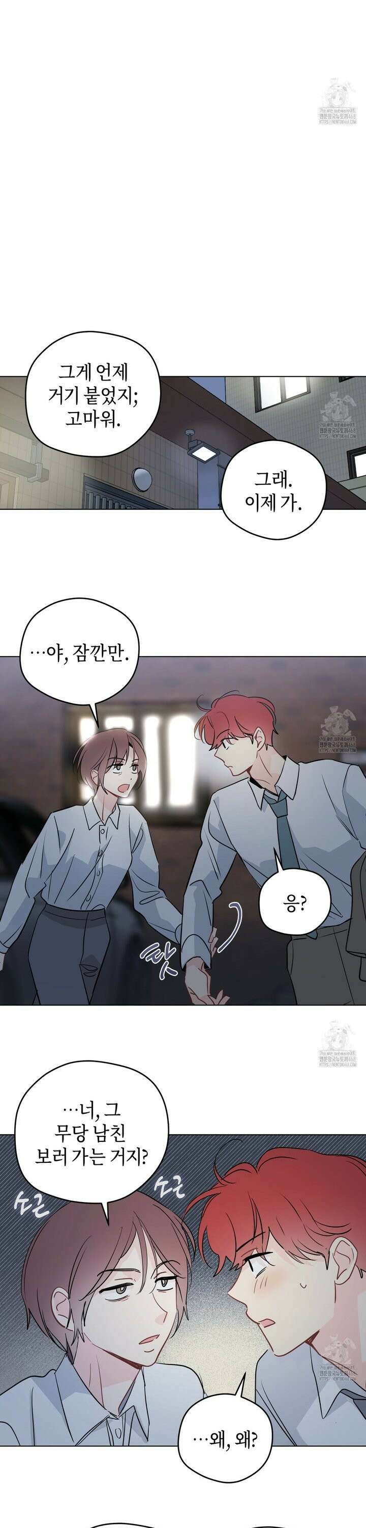 꿈자리가 이상한데요?! 외전 13화 4