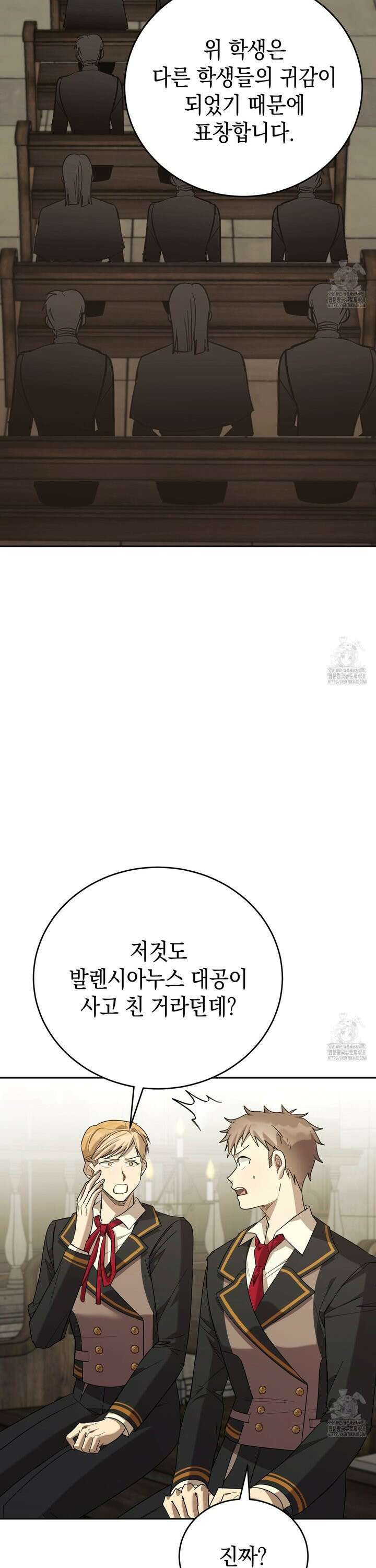 폭군의 망나니 오빠로 사는 법 32화 2
