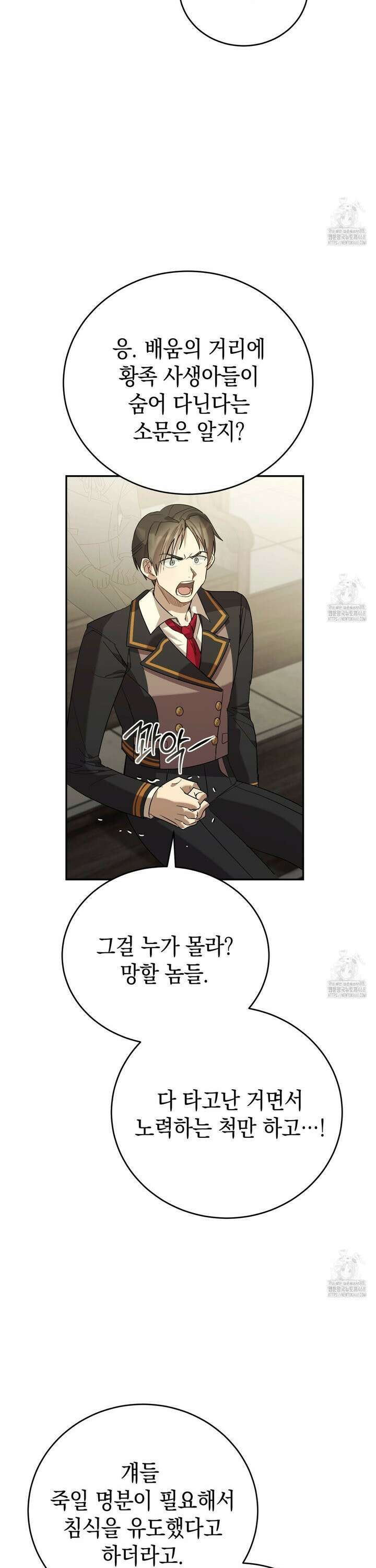 폭군의 망나니 오빠로 사는 법 32화 3