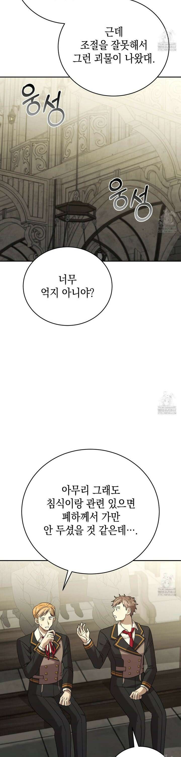 폭군의 망나니 오빠로 사는 법 32화 4