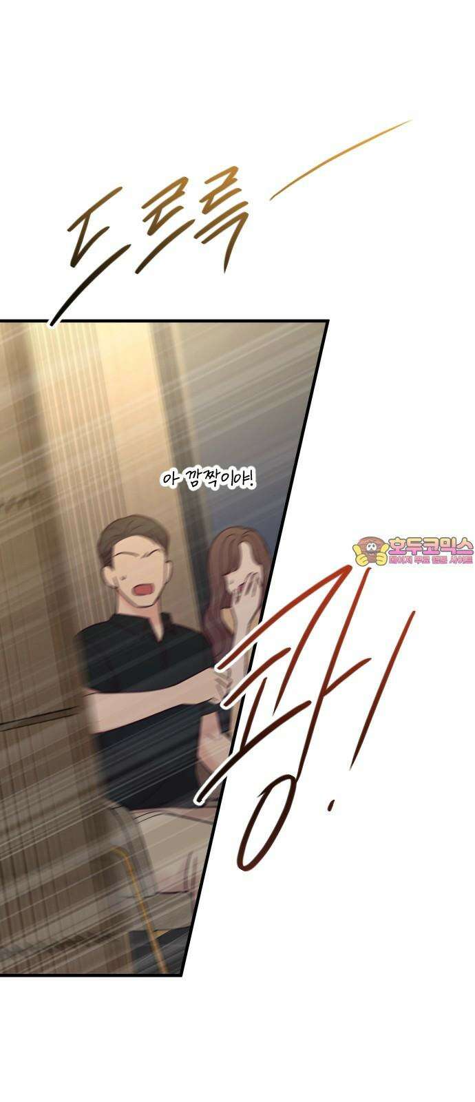 중간에서 만나 80화 1
