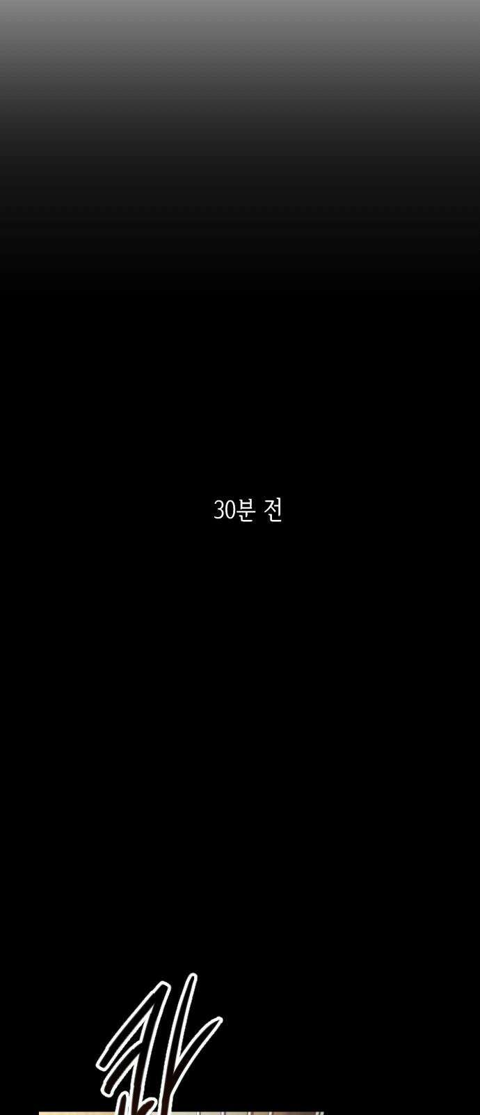 중간에서 만나 80화 14