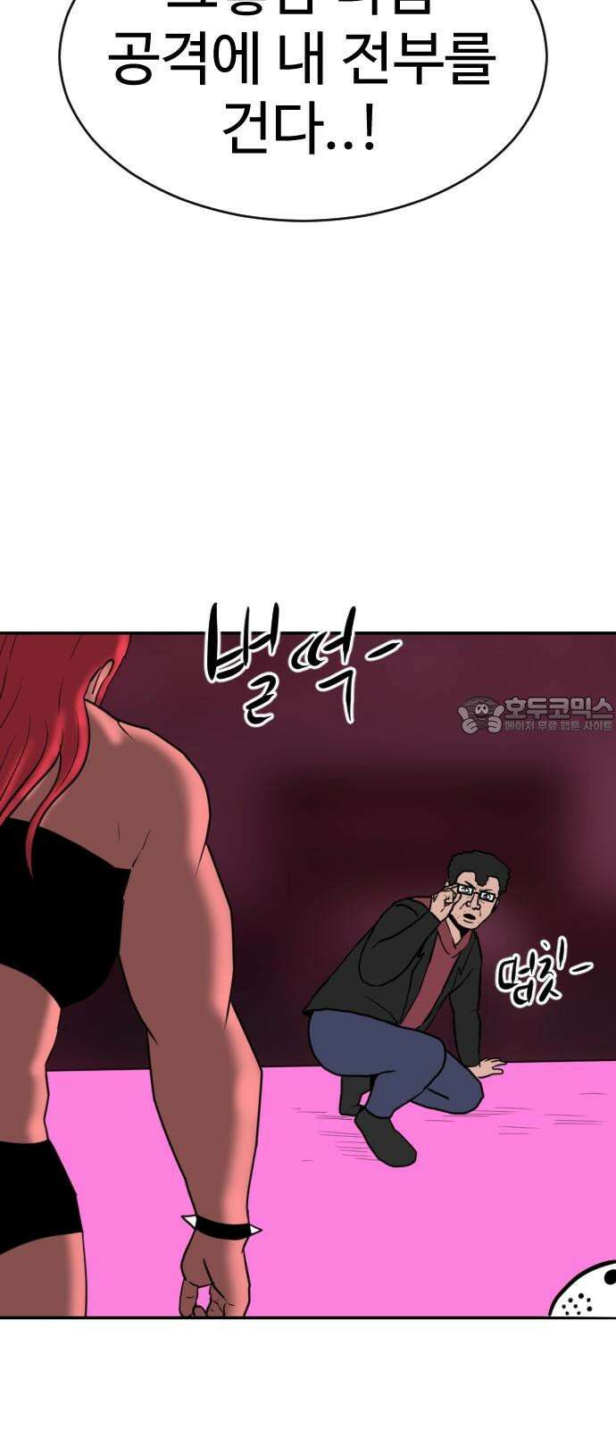 언덕 위의 제임스 482화 귀개팅 (4) 9