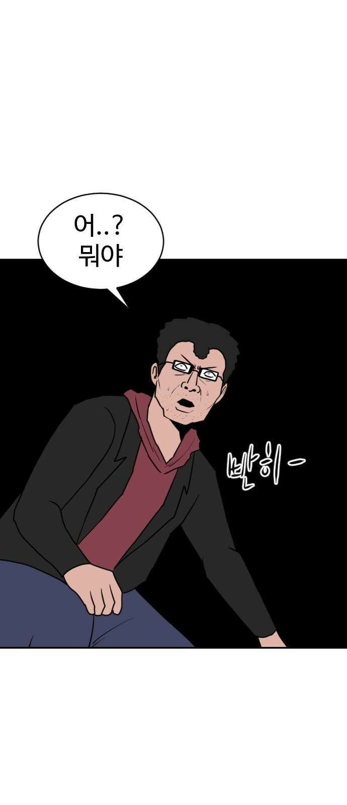 언덕 위의 제임스 482화 귀개팅 (4) 10