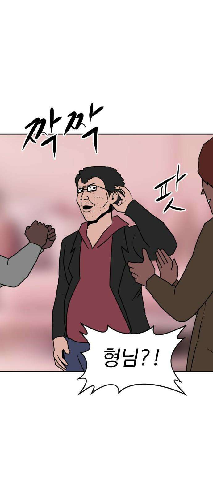 언덕 위의 제임스 482화 귀개팅 (4) 19