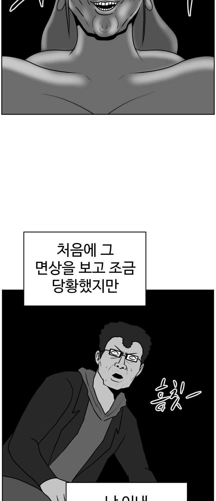 언덕 위의 제임스 482화 귀개팅 (4) 23