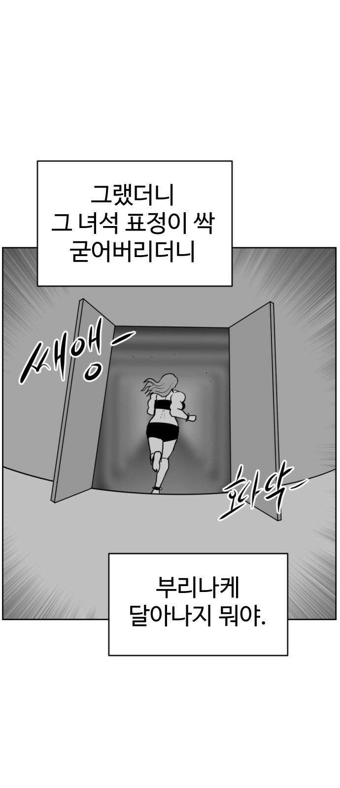 언덕 위의 제임스 482화 귀개팅 (4) 25