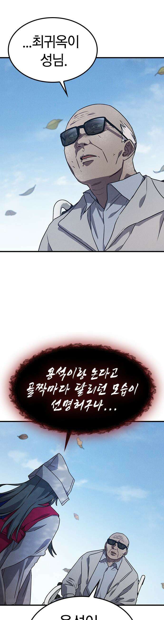 귀령 - 32화 5