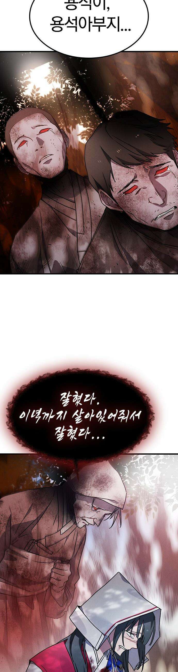 귀령 - 32화 6