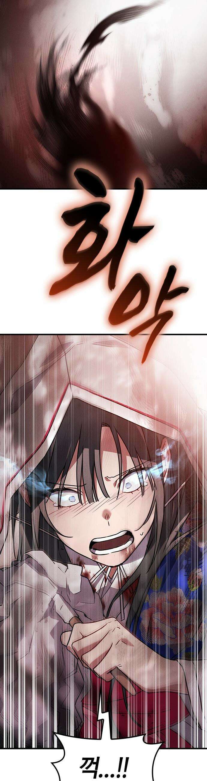 귀령 - 32화 8