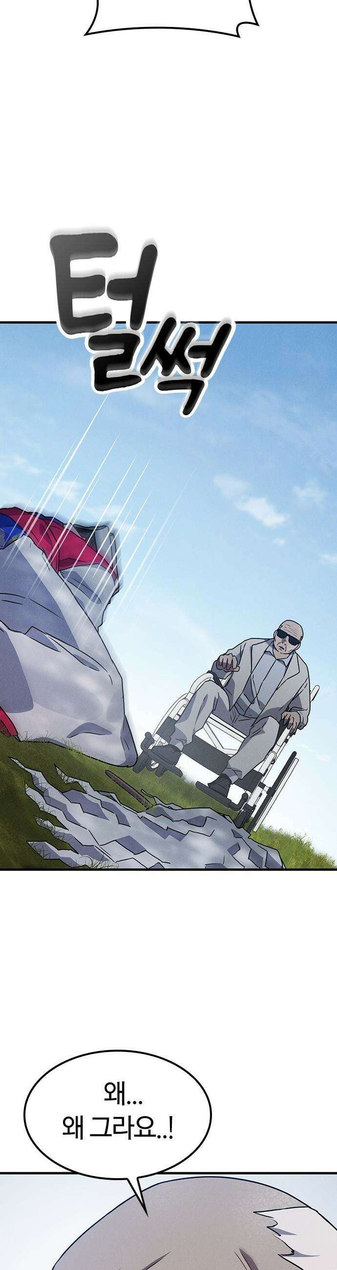 귀령 - 32화 9