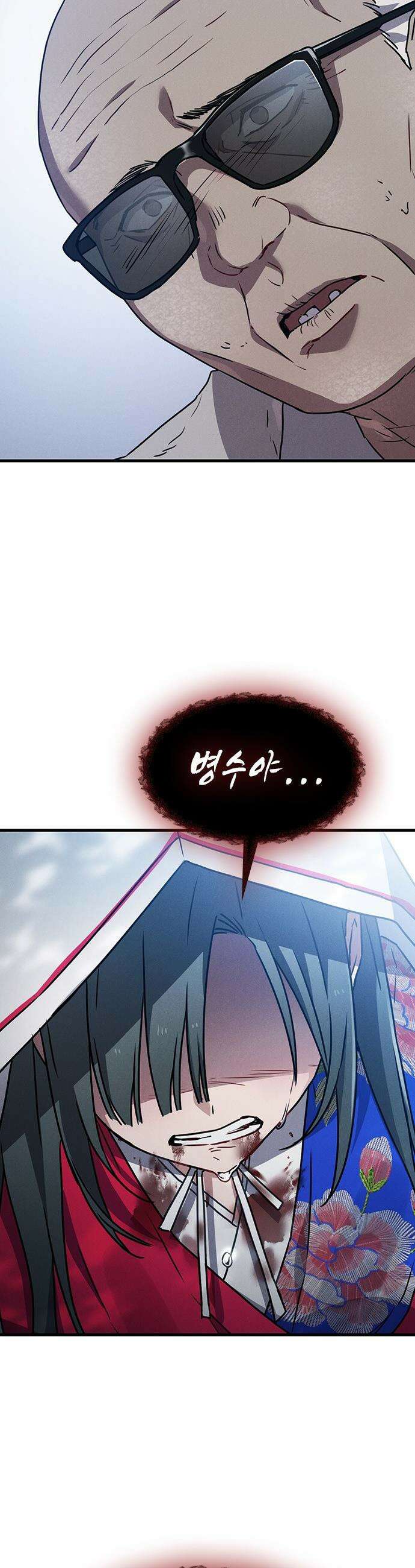 귀령 - 32화 10