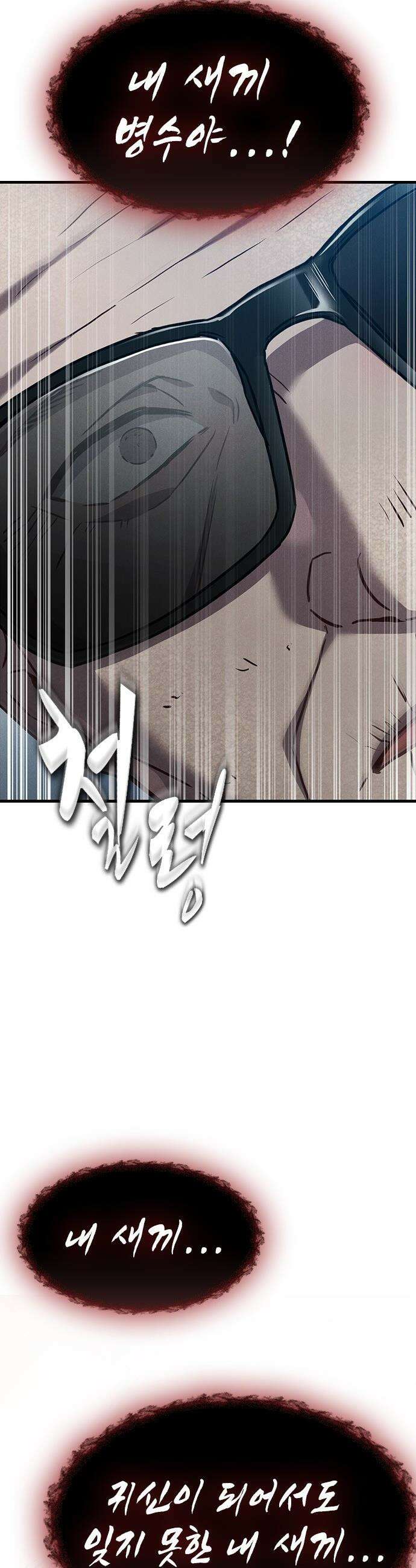 귀령 - 32화 11