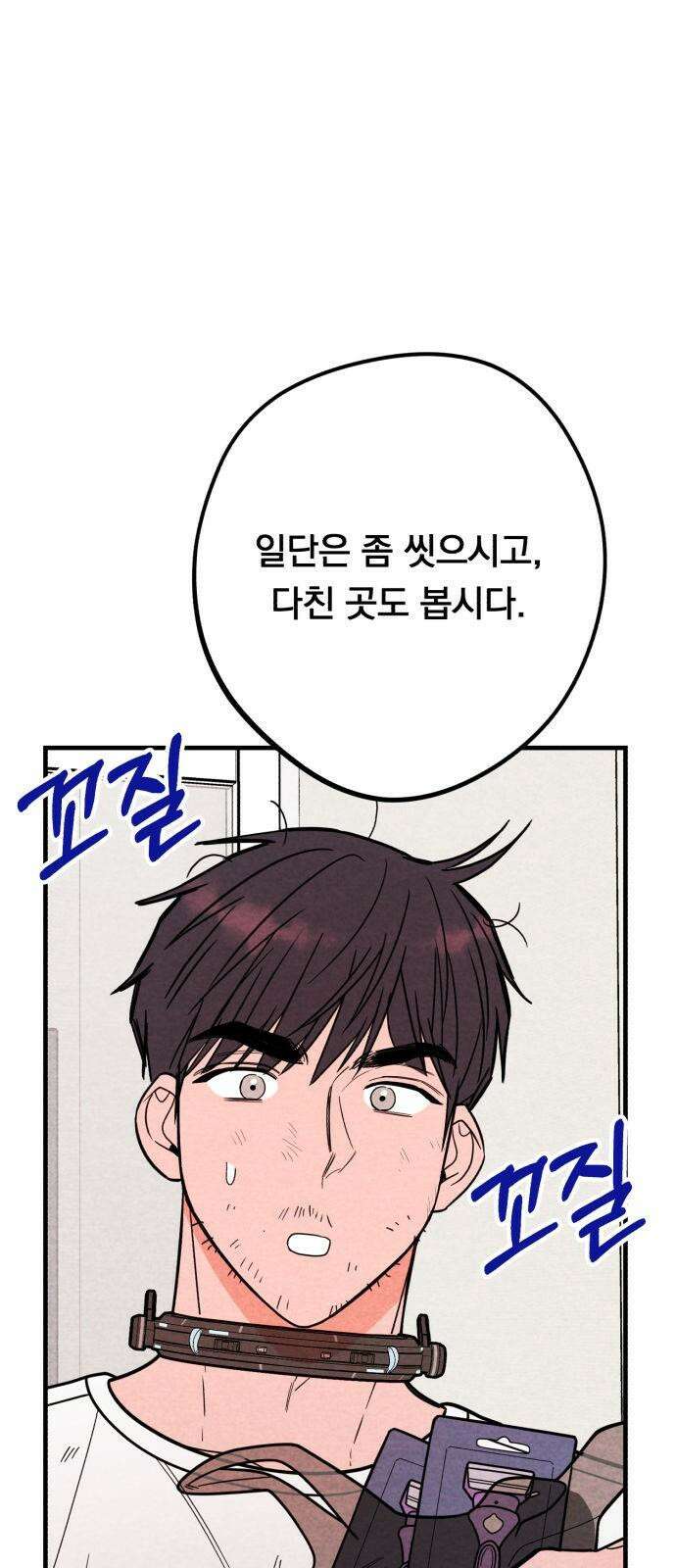 4년 6개월을 잃은 여자 21화 내가 어떤사람인지도 잘 모르면서． 5
