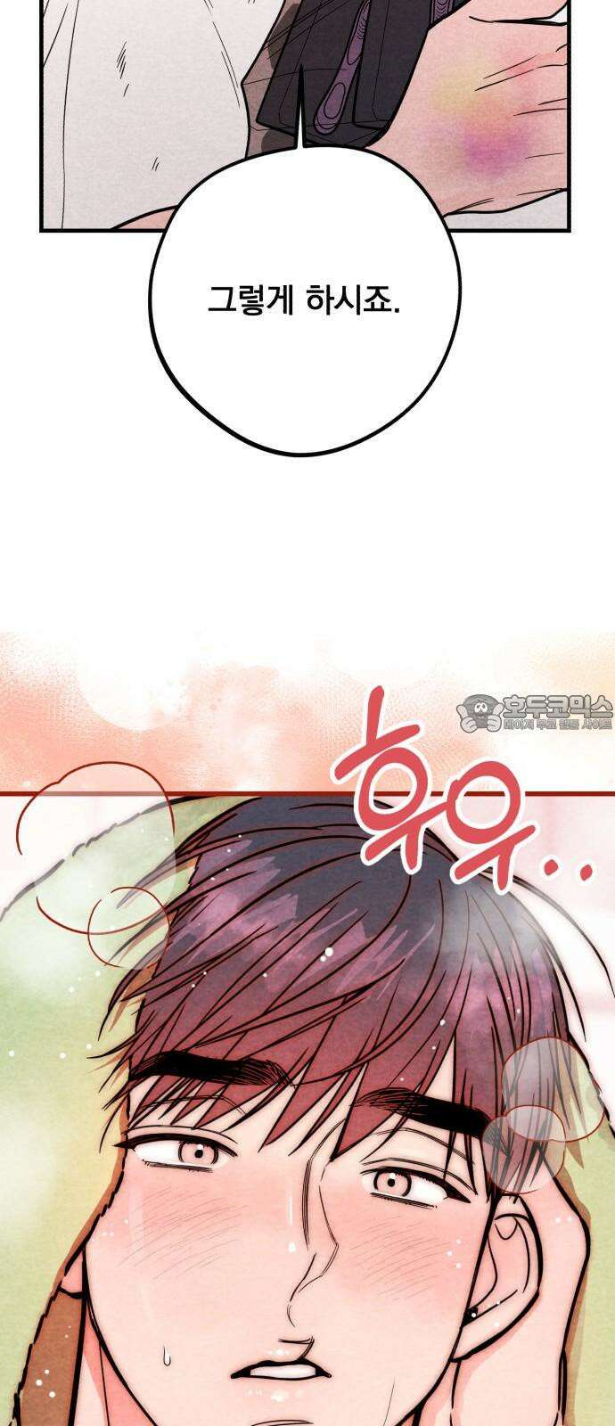 4년 6개월을 잃은 여자 21화 내가 어떤사람인지도 잘 모르면서． 6