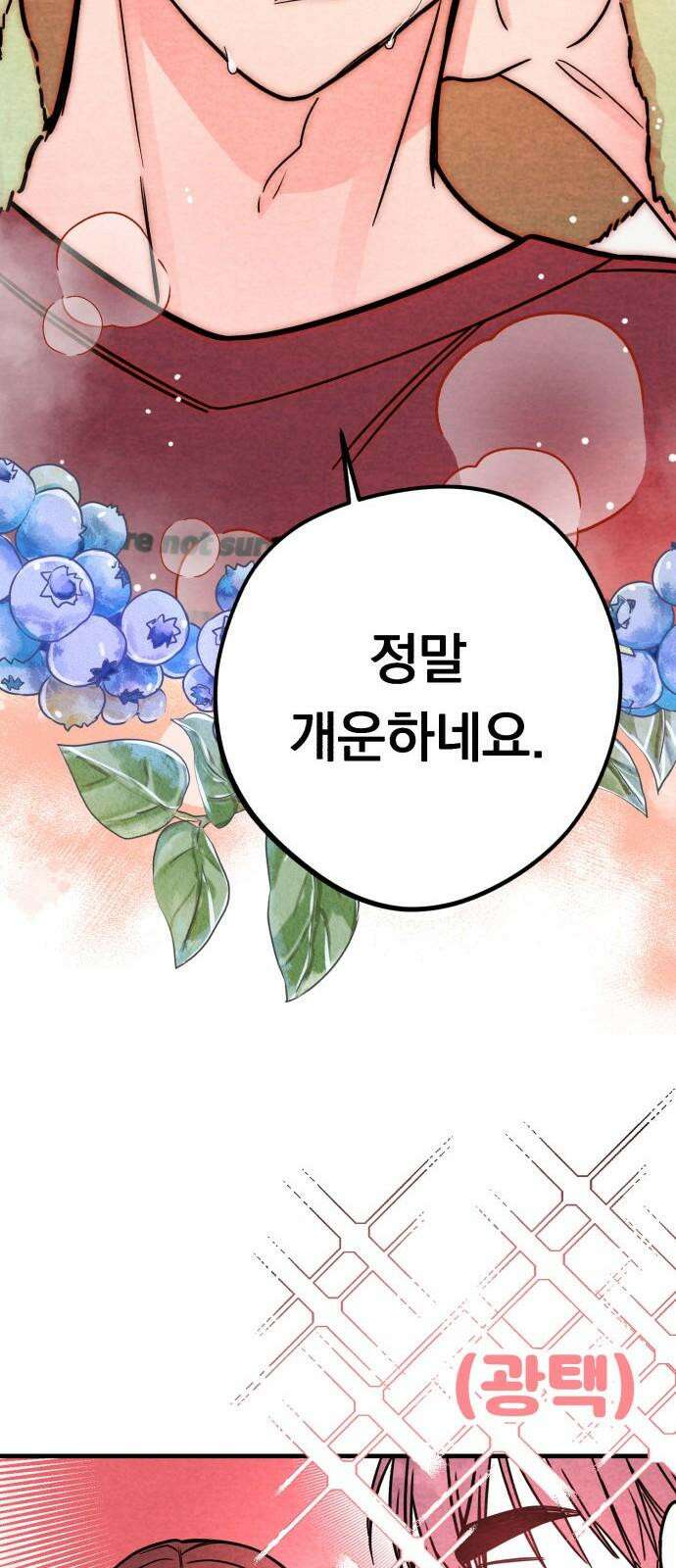 4년 6개월을 잃은 여자 21화 내가 어떤사람인지도 잘 모르면서． 7