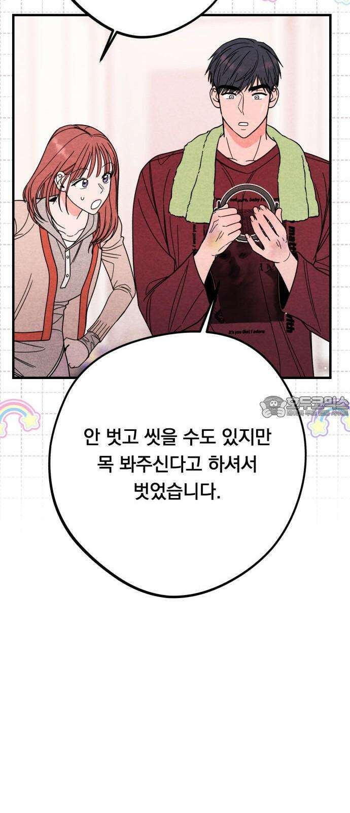 4년 6개월을 잃은 여자 21화 내가 어떤사람인지도 잘 모르면서． 9