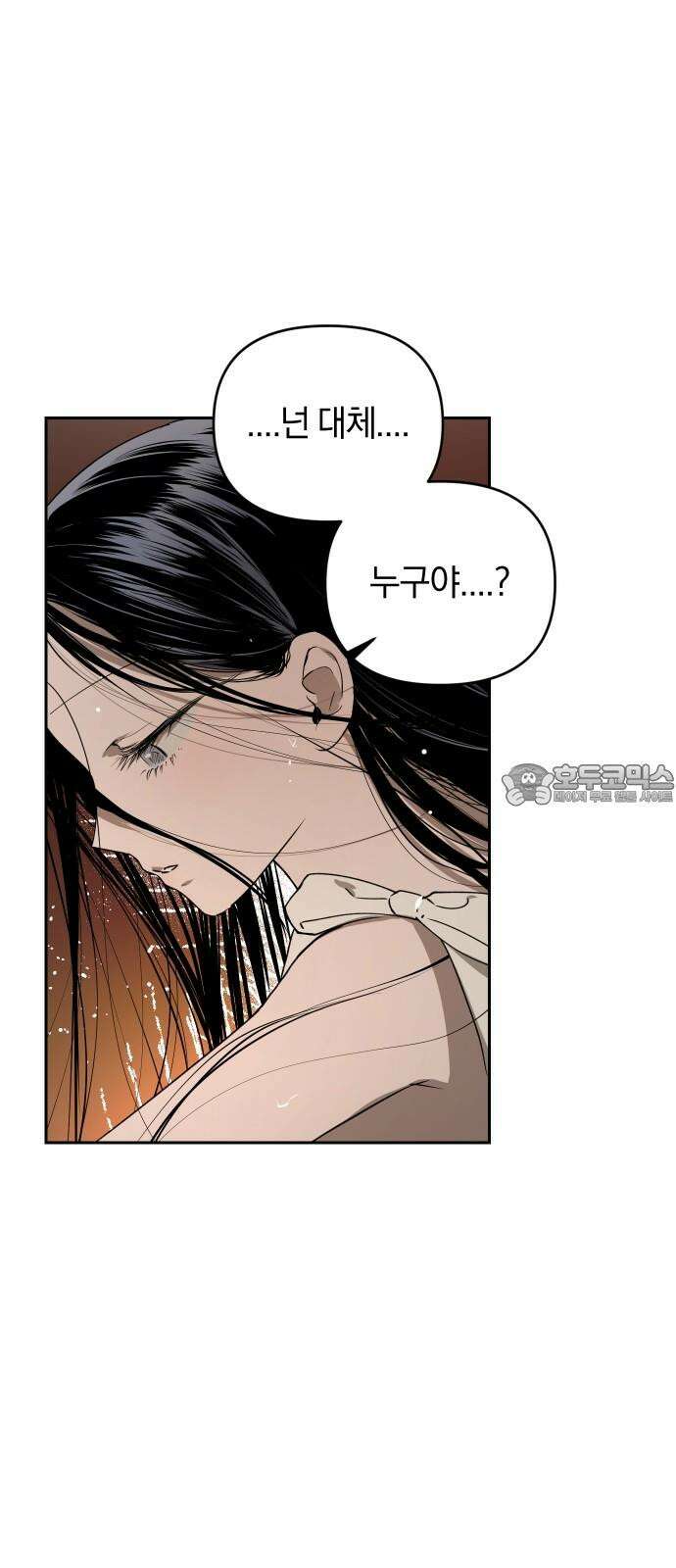 잠겨죽어도 48화 채비 3