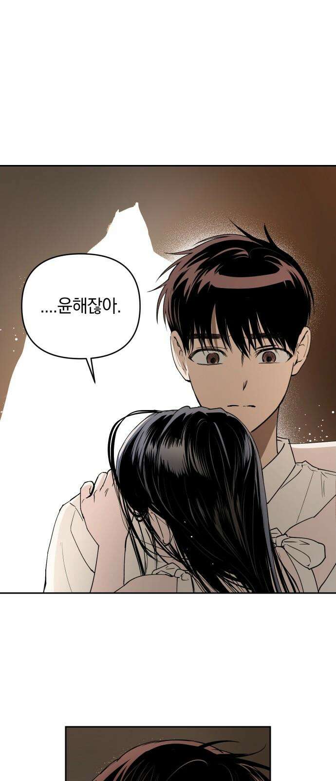 잠겨죽어도 48화 채비 4