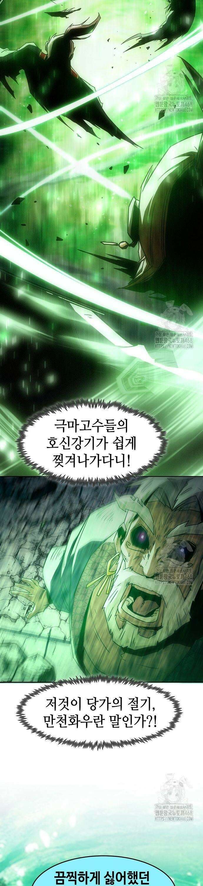 사천당가의 검신급 소가주가 되었다 68화 3
