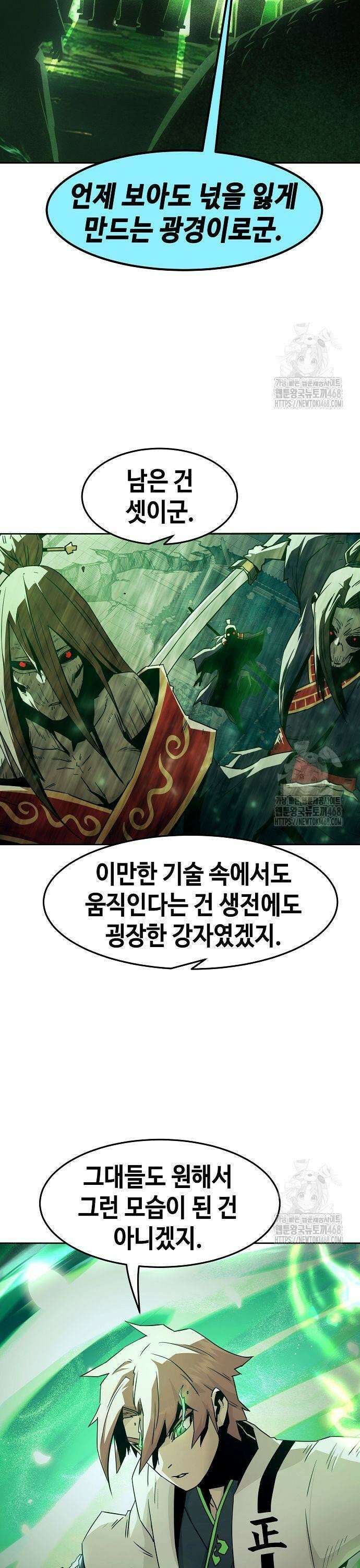 사천당가의 검신급 소가주가 되었다 68화 5