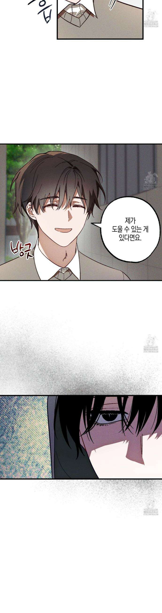 설화적 비즈니스 8화 6