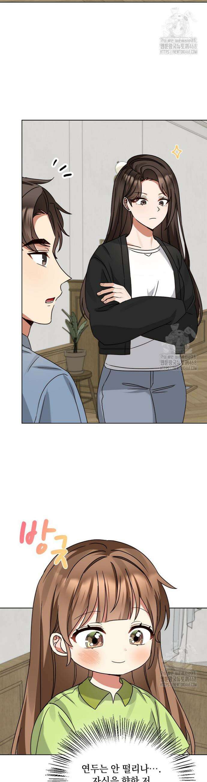 딸 바보가 되었습니다 190화 7