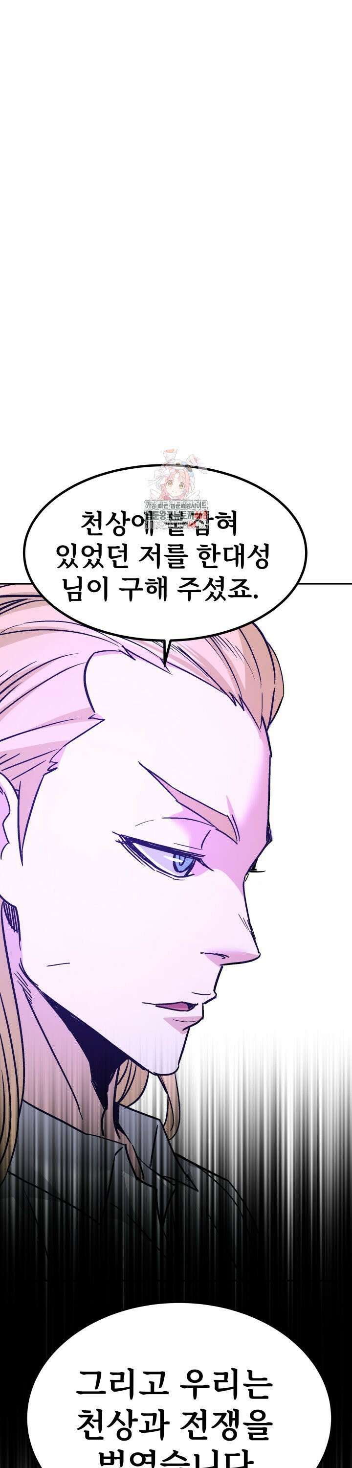 지옥에서 돌아온 한대성 130화 1