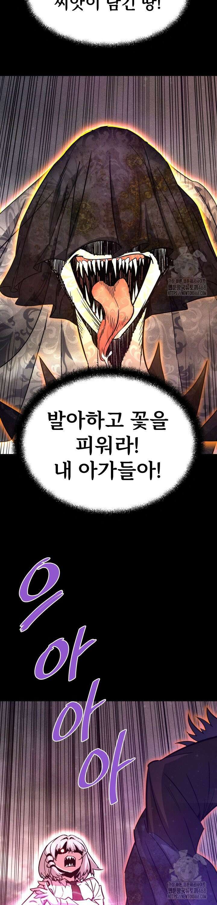 지옥에서 돌아온 한대성 130화 10