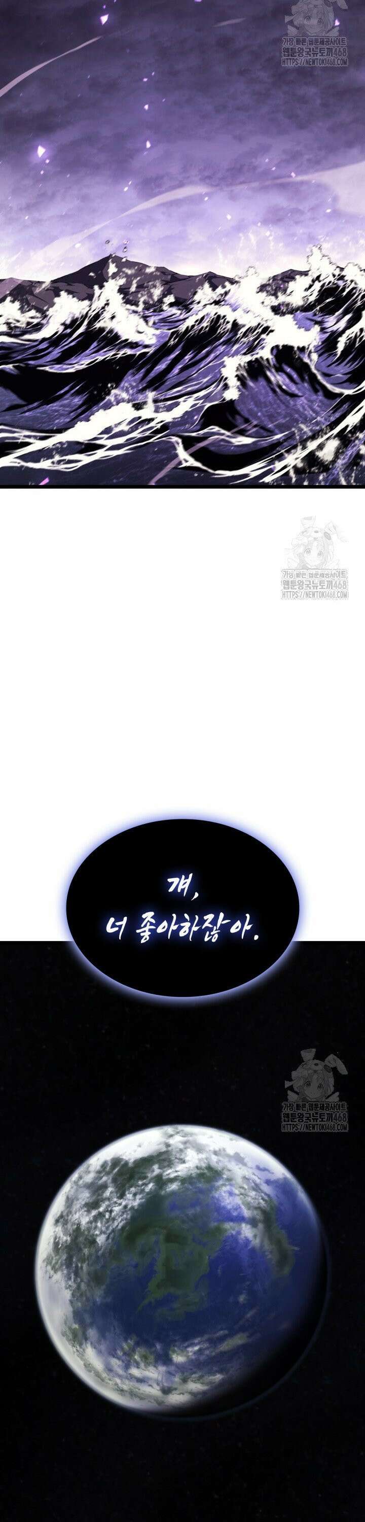 재앙급 영웅님이 귀환하셨다 122화 2