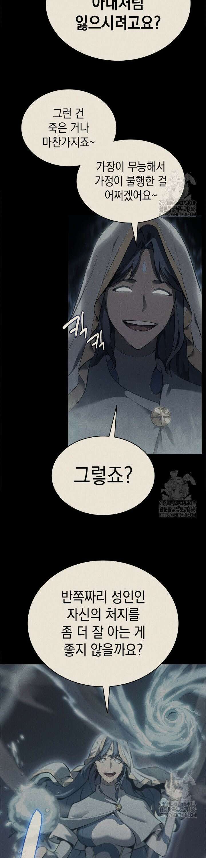재앙급 영웅님이 귀환하셨다 122화 7