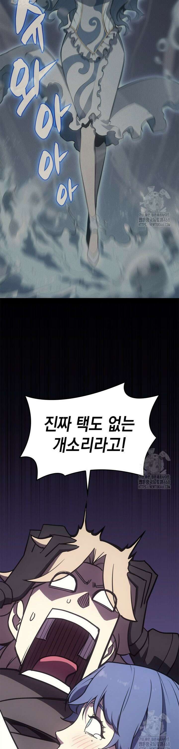 재앙급 영웅님이 귀환하셨다 122화 8