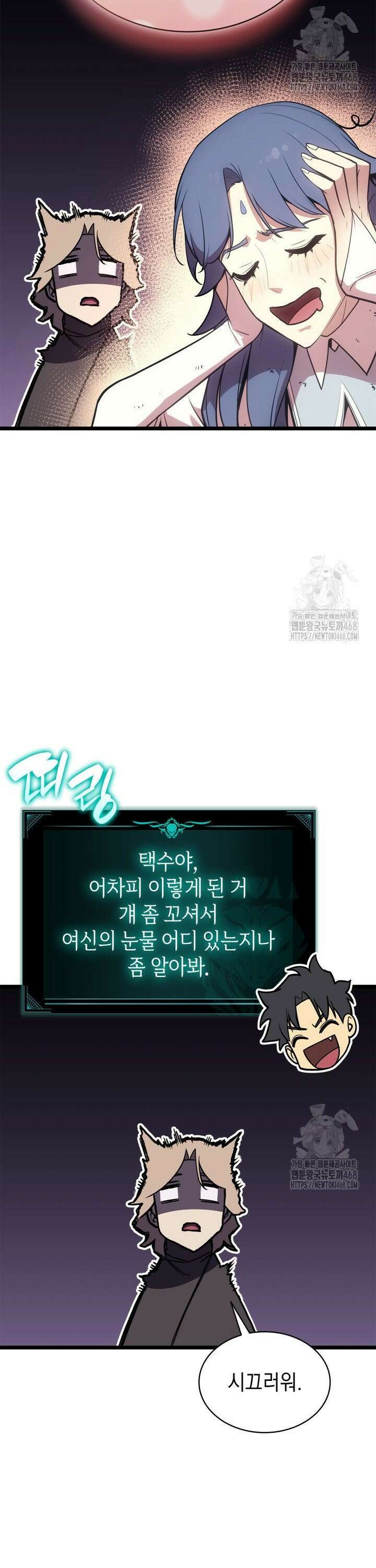 재앙급 영웅님이 귀환하셨다 122화 11