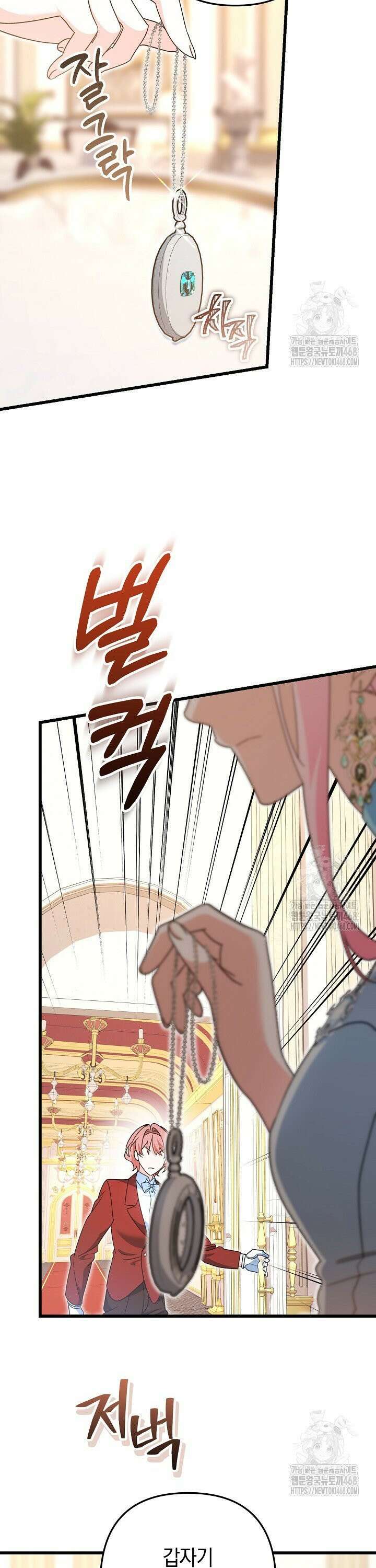 황자님께 위장연애를 제안합니다 38화 4