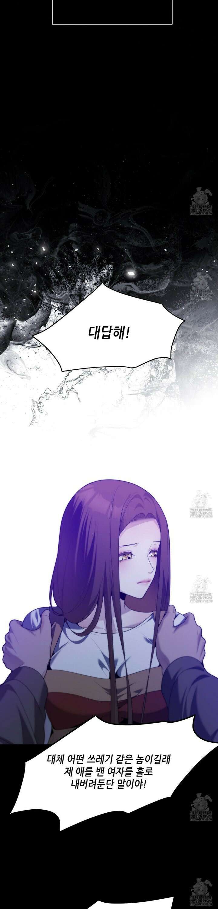 늪 속의 불 74화 4