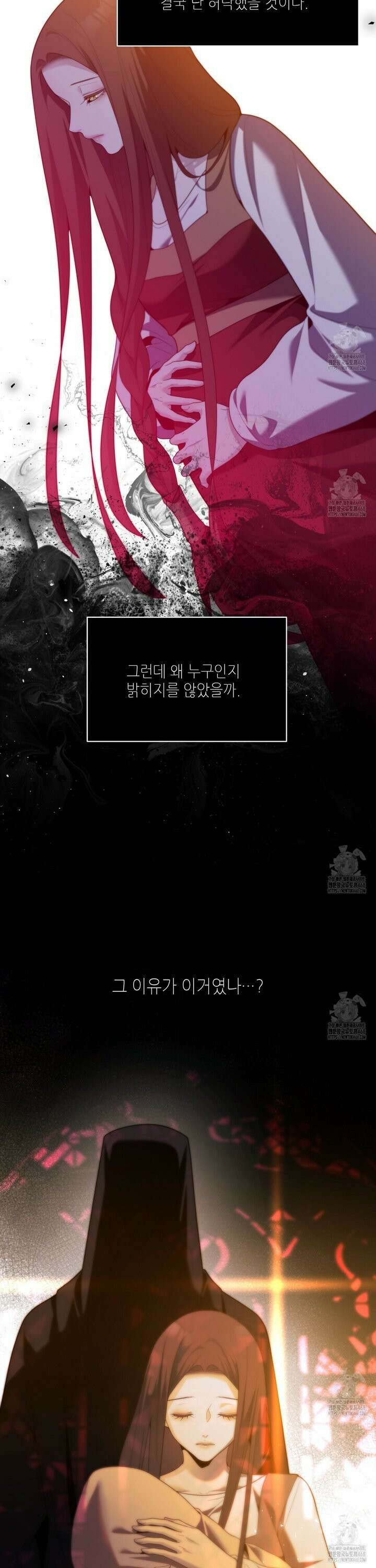 늪 속의 불 74화 7