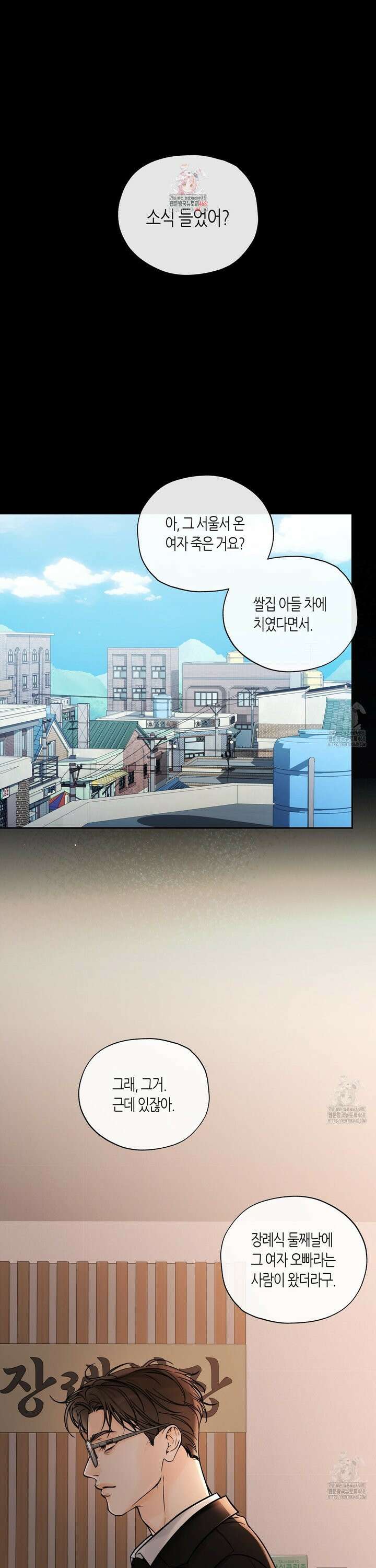수평낙하 2부 5화 1