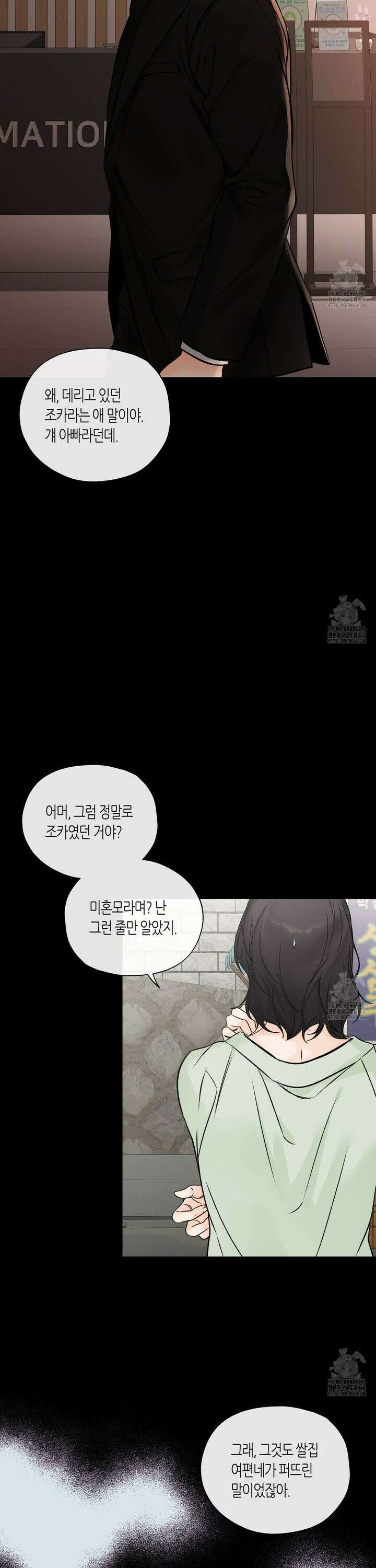 수평낙하 2부 5화 2