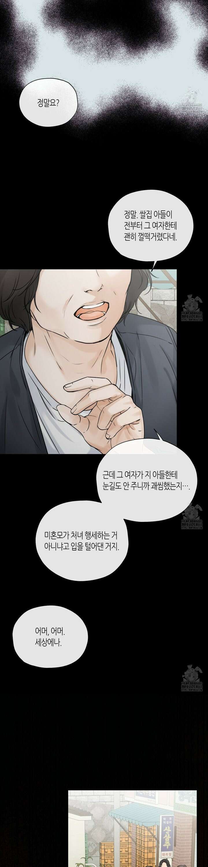수평낙하 2부 5화 3