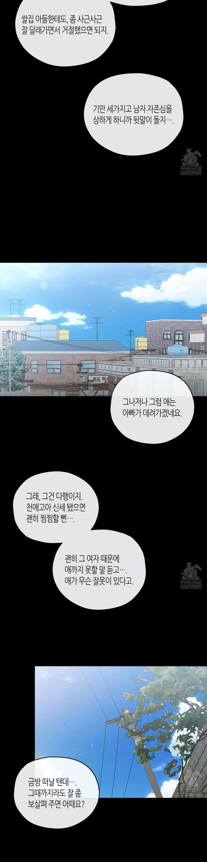 수평낙하 2부 5화 5